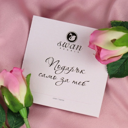 Подаръчен ваучер на стойност от 70 EUR