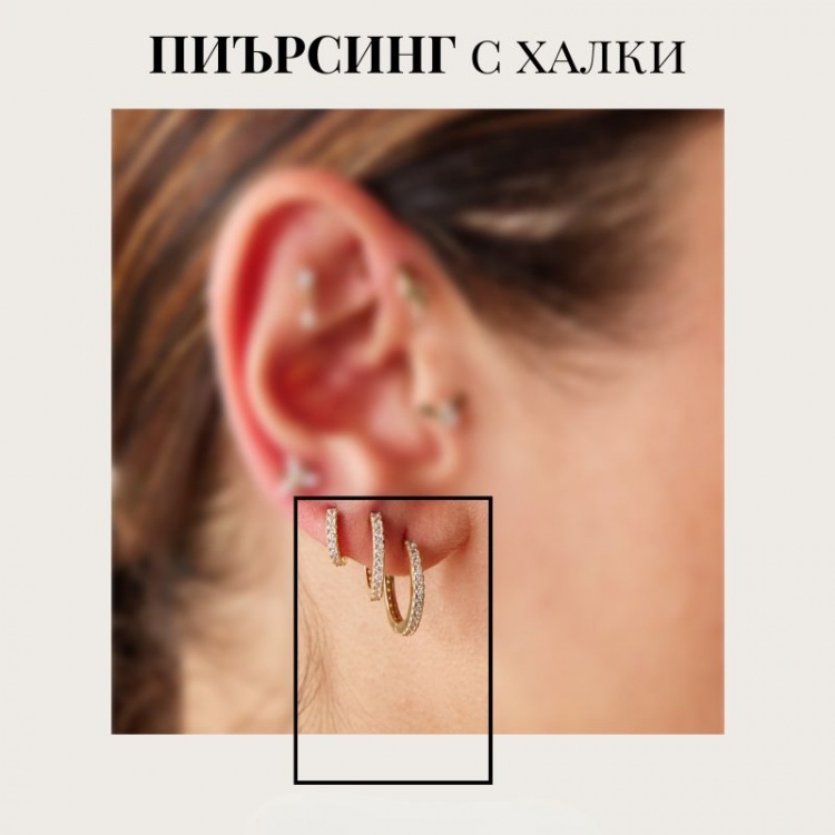 Пиърсинг за ушите с цирконий - бяло злато 585