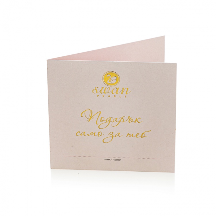 Подаръчен ваучер на стойност от 50 EUR