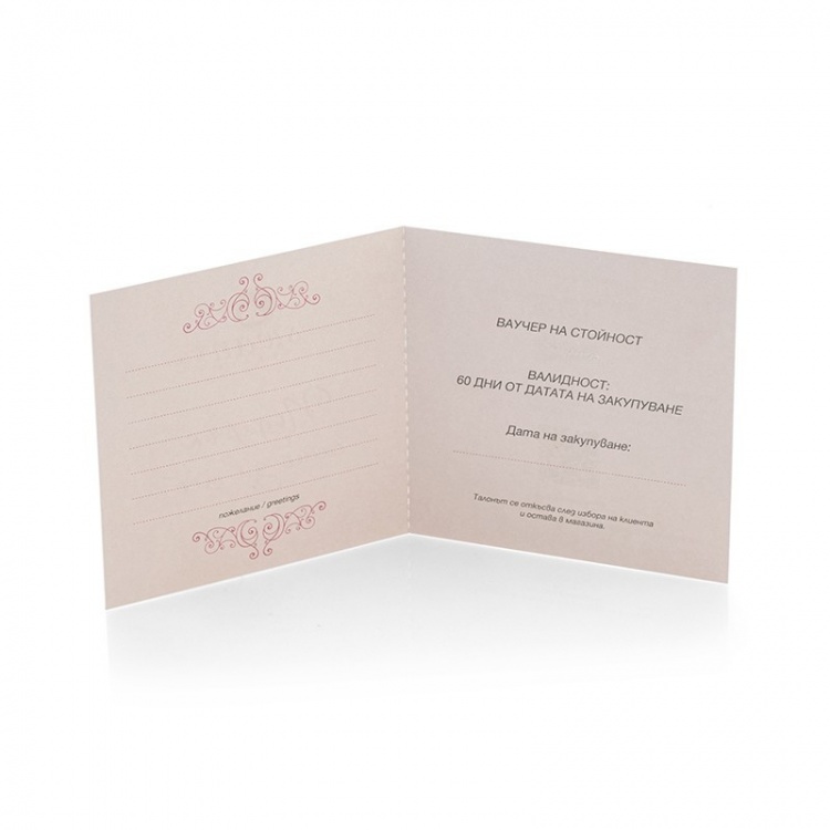 Подаръчен ваучер на стойност от 50 EUR